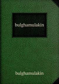 bulghamulakin