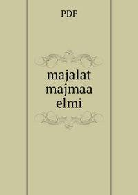 majalat majmaa elmi