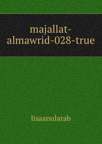 majallat-almawrid-028-true