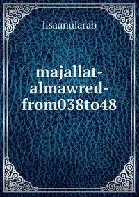 majallat-almawred-from038to48