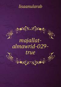 majallat-almawrid-029-true