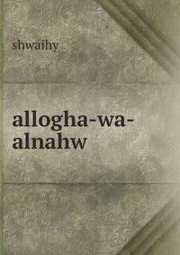 allogha-wa-alnahw