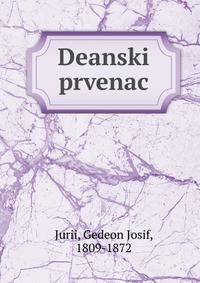 Deanski prvenac
