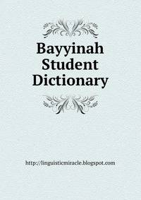 Bayyinah Student Dictionary