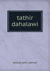 tathir dahalawi