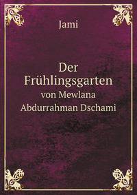 Der Frhlingsgarten. von Mewlana Abdurrahman Dschami