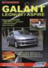 MITSUBISHI GALANT / LEGNUM / ASPIRE бензин 1996-2003 г.в., ремонт, эксплуатация, техническое обслуживание