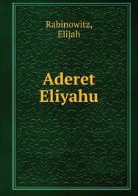 Aderet Eliyahu