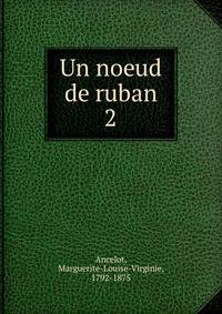 Un noeud de ruban. 2