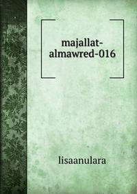 majallat-almawred-016