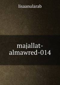 majallat-almawred-014