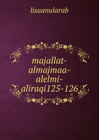 majallat-almajmaa-alelmi-aliraqi125-126