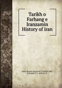 Tarikh o Farhang e Iranzamin History of iran