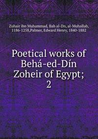 Poetical works of Beh-ed-Dn Zoheir of Egypt;. 2