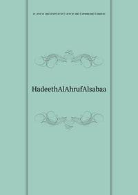 HadeethAlAhrufAlsabaa