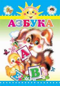 Азбука