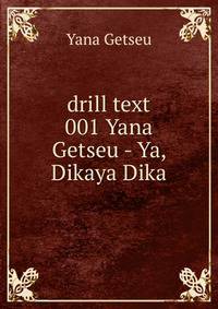 Drill text 001 Yana Getseu - Ya, Dikaya Dika