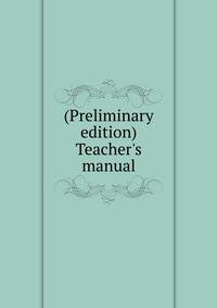(Preliminary edition) Teacher's manual