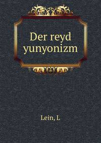 Der reyd yunyonizm