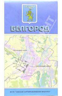 Карта Белгорода