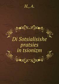 Di Sotsialisishe pratsies in tsionizm