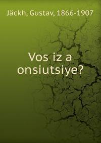 Vos iz a onsiutsiye?
