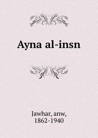 Ayna al-insn