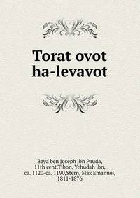 Torat ovot ha-levavot