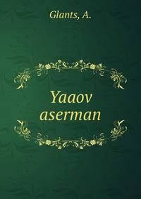 Yaaov aserman
