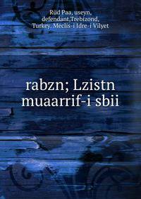 rabzn; Lzistn muaarrif-i sbii