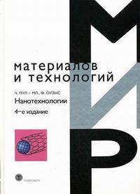 Технология Java Card для смарт-карт. Архитектура и руководство программиста