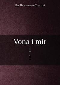 Vona i mir. 1