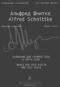 Собр. соч. Серия VI. Камерн. соч. Т. I. Тетр. 7. Сочинения для скрипки соло и альта соло