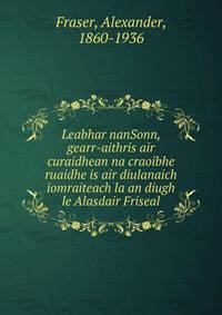 Leabhar nanSonn, gearr-aithris air curaidhean na craoibhe ruaidhe is air diulanaich iomraiteach la an diugh le Alasdair Friseal