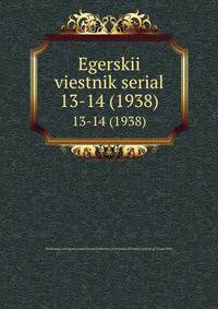 Egerskii viestnik serial. 13-14 (1938)