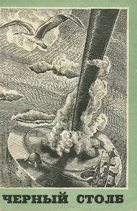 История успехов и неудач советской дипломатии (Политологический аспект)