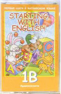 А/к. Starting with English-1B: Учебник