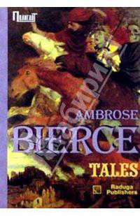 Tales. / Рассказы. Сборник
