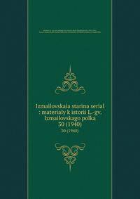 Izmailovskaia starina serial : materialy k istorii L.-gv. Izmailovskago polka. 30 (1940)