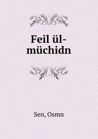 Feil ul-muchidn