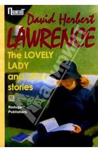 "The Lovely lady" and other stories/ "Прелестная дама" и другие рассказы. Сборник (на англ. языке)