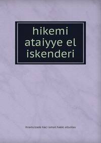 Hikemi ataiyye el iskenderi