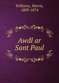 Awdl ar Sant Paul