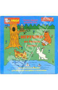 Игрушки из бумаги. Оригами