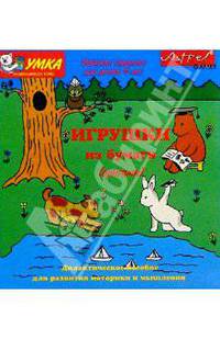 Игрушки из бумаги. Оригами