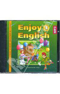 Аудиоприложение к учебнику английского языка Enjoy English для 3 класса. ФГОС (CDmp3)