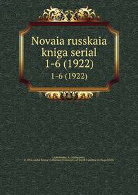 Novaia russkaia kniga serial. 1-6 (1922)