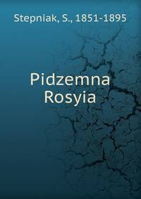 Pidzemna Rosyia