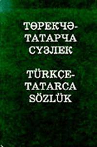Турецко-татарский словарь
