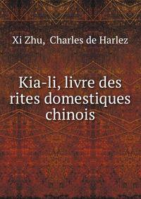 Kia-li, livre des rites domestiques chinois